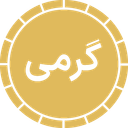 Gerami Gold Coin