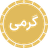 Gerami Gold Coin
